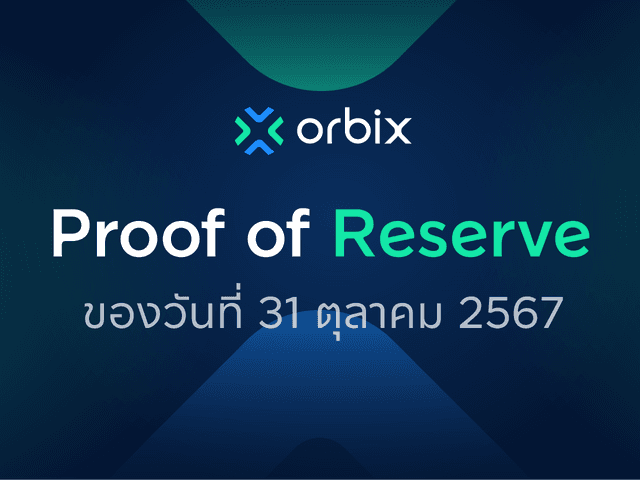 Proof of Reserve ประจำเดือน ตุลาคม 2024