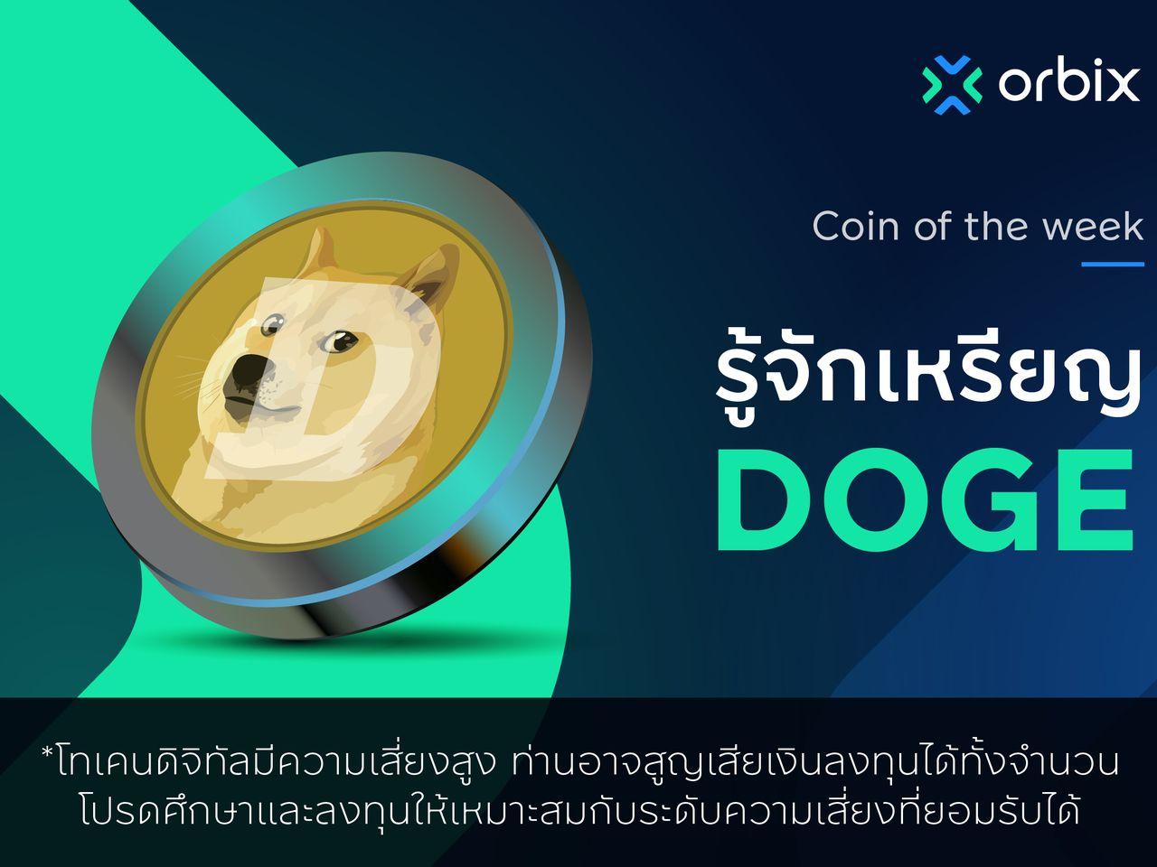 doge-coin