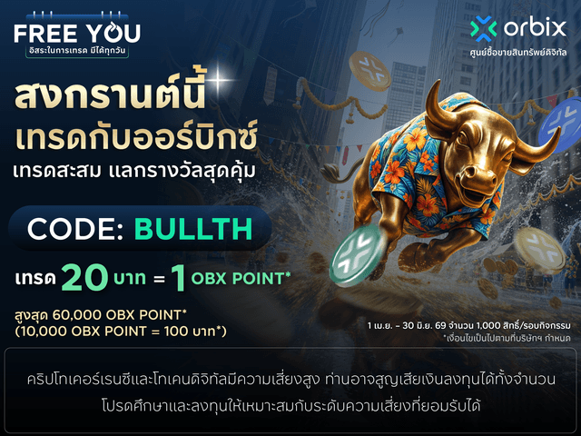 Make every trade more rewarding with orbix – Earn up to 60,000 OBX Points!!