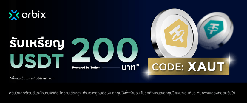 Promotion
